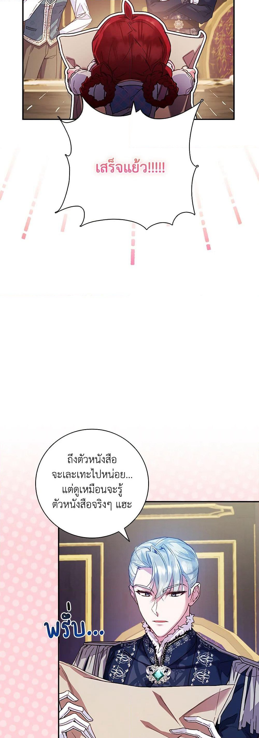 Your Enemy in Your Past Life Was Your Father page 40