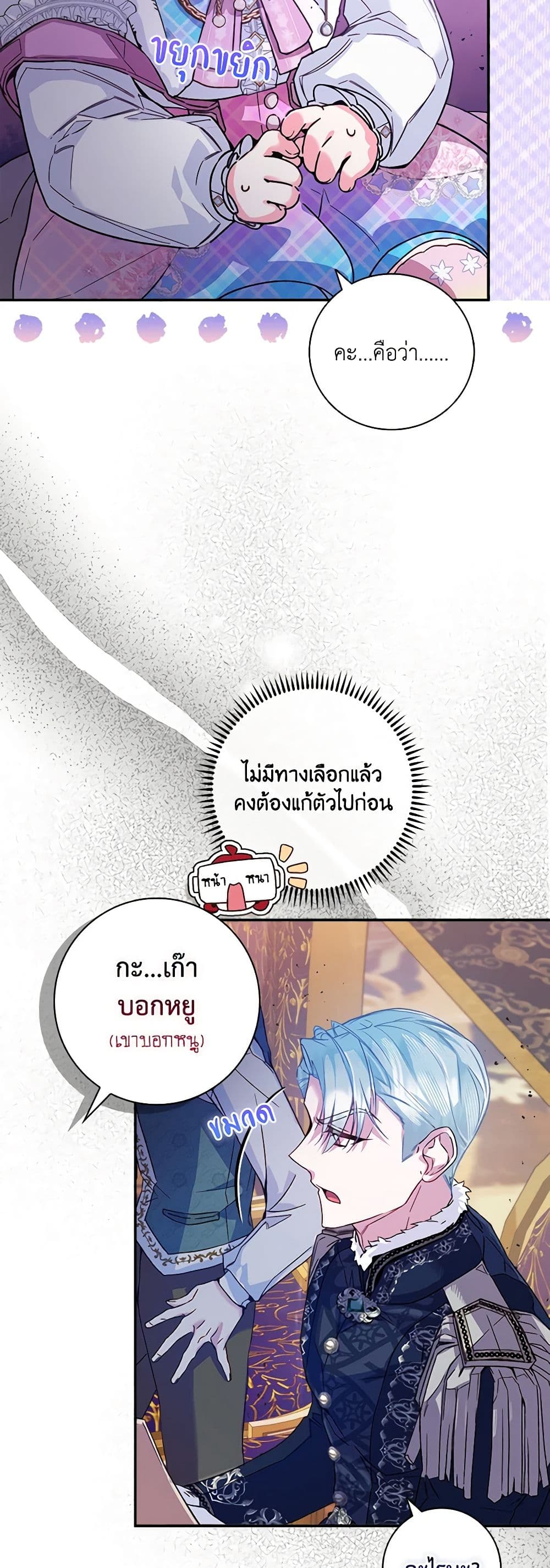 Your Enemy in Your Past Life Was Your Father page 43