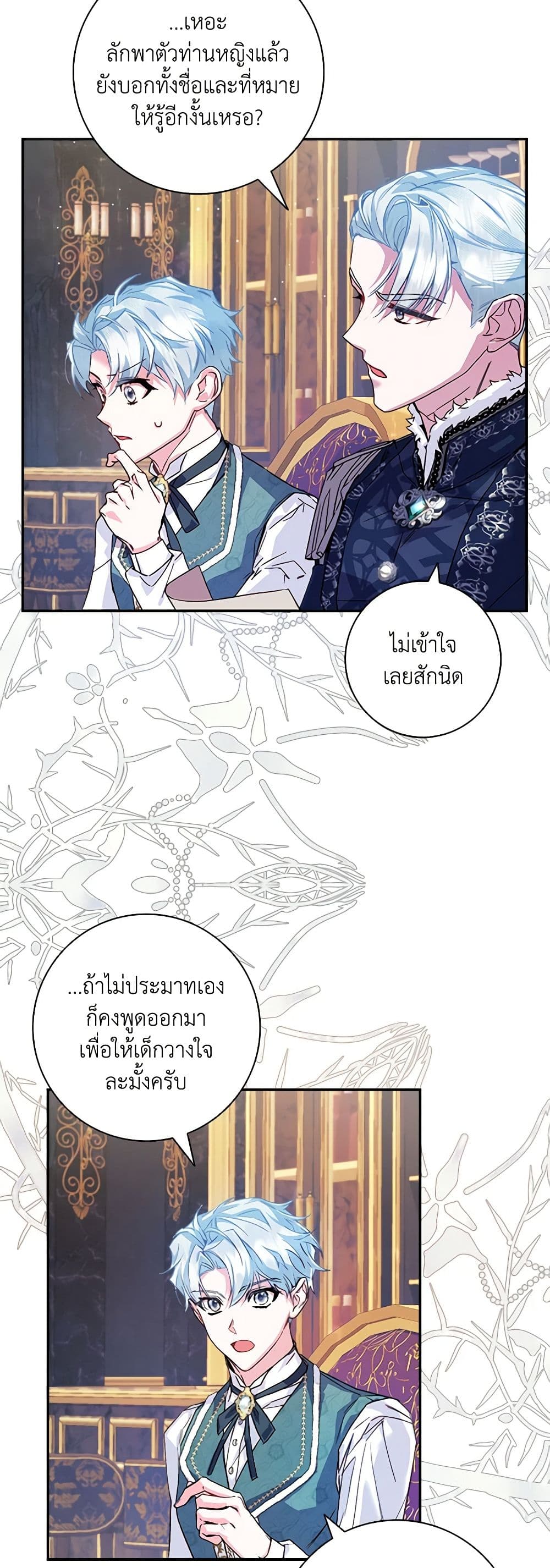 Your Enemy in Your Past Life Was Your Father page 45