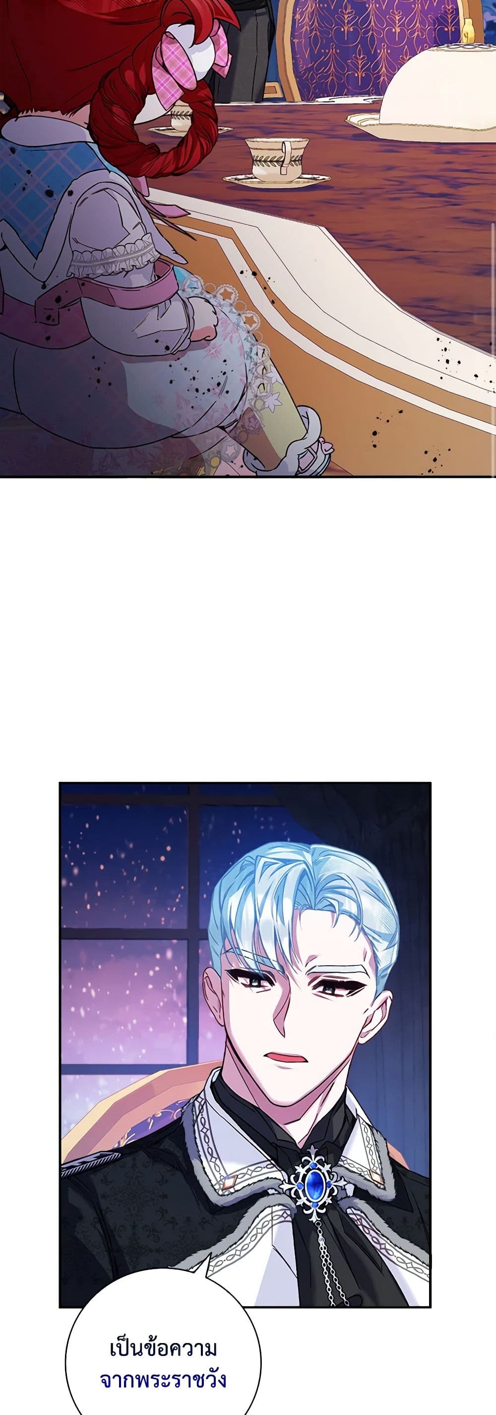 Your Enemy in Your Past Life Was Your Father page 49