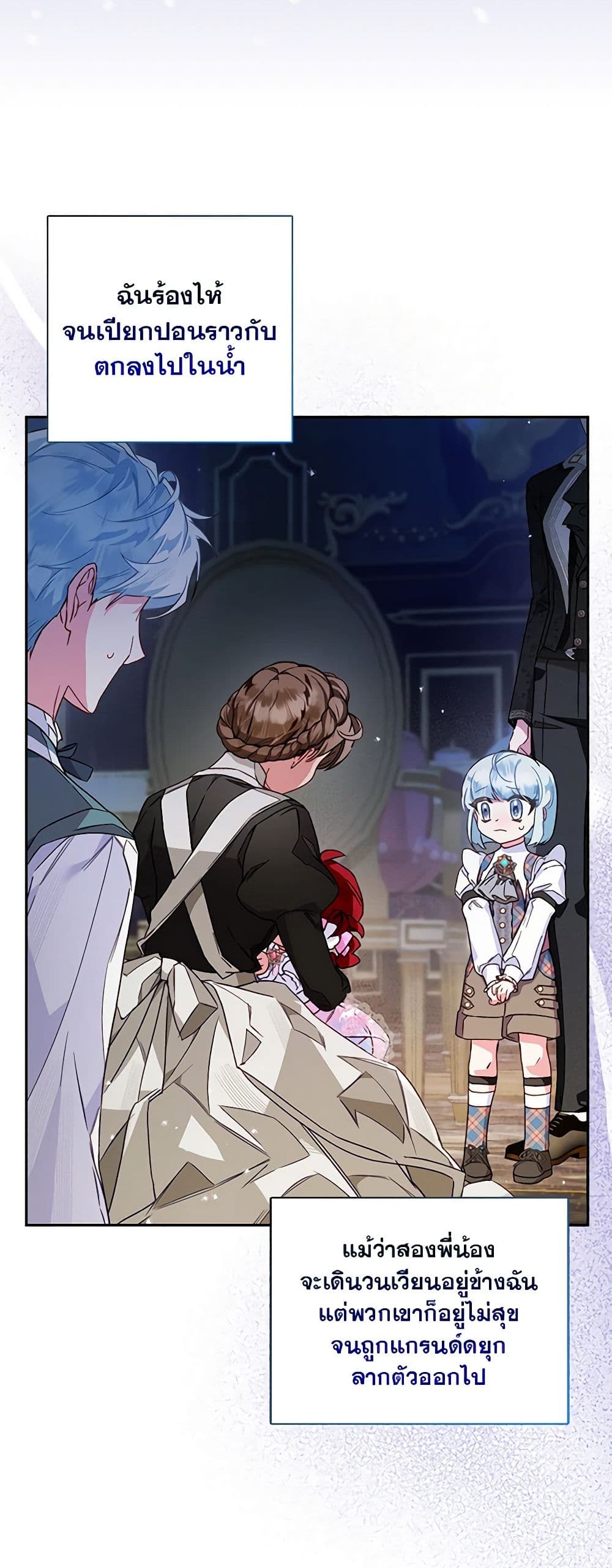 Your Enemy in Your Past Life Was Your Father page 3