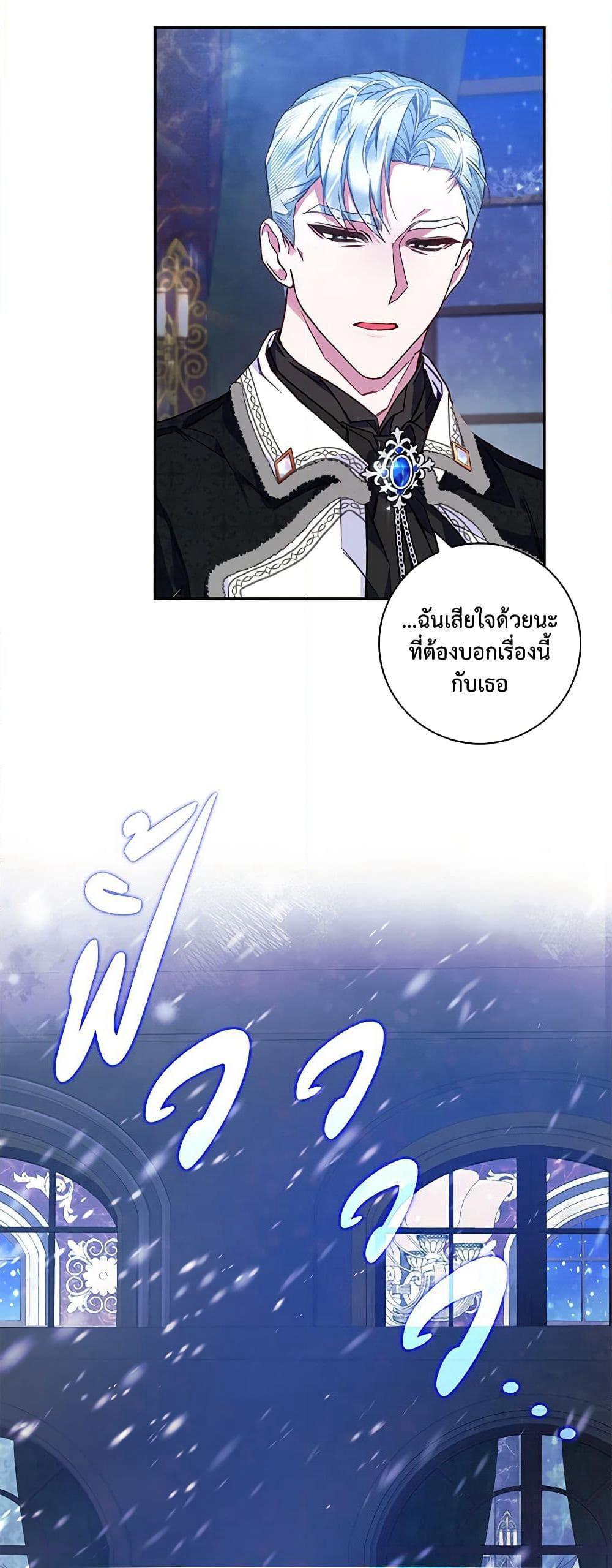 Your Enemy in Your Past Life Was Your Father page 5