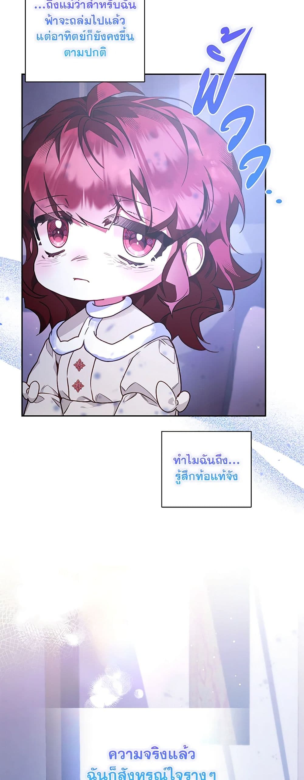 Your Enemy in Your Past Life Was Your Father page 12