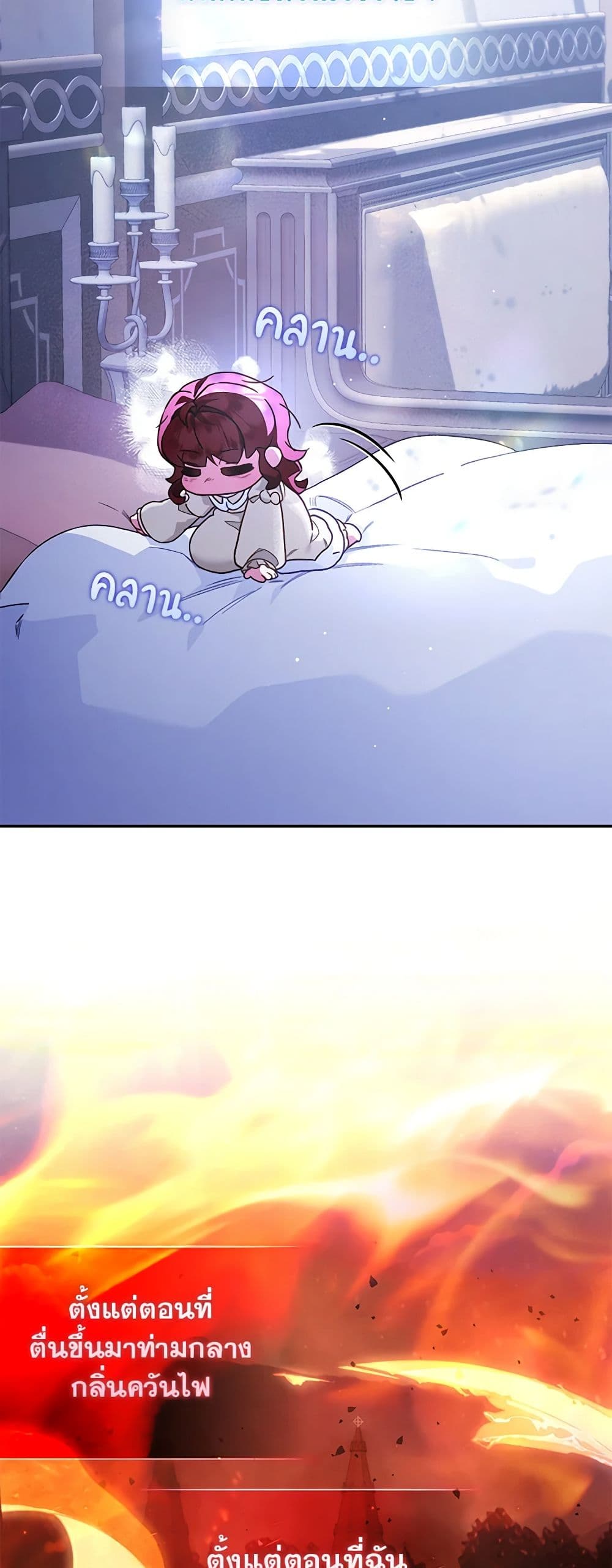 Your Enemy in Your Past Life Was Your Father page 13