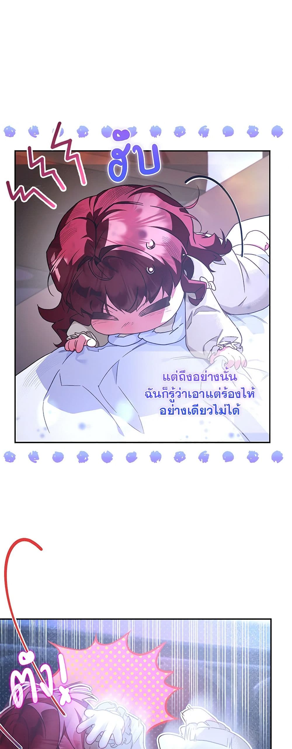 Your Enemy in Your Past Life Was Your Father page 15