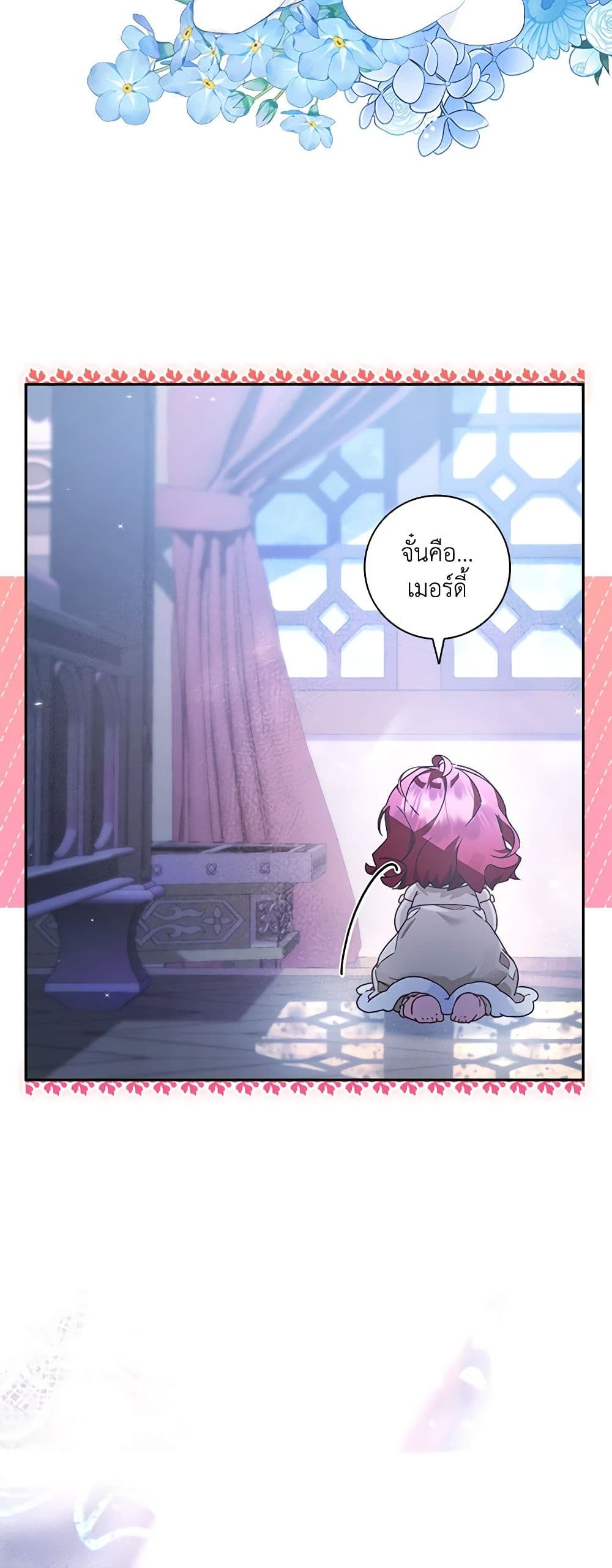 Your Enemy in Your Past Life Was Your Father page 19