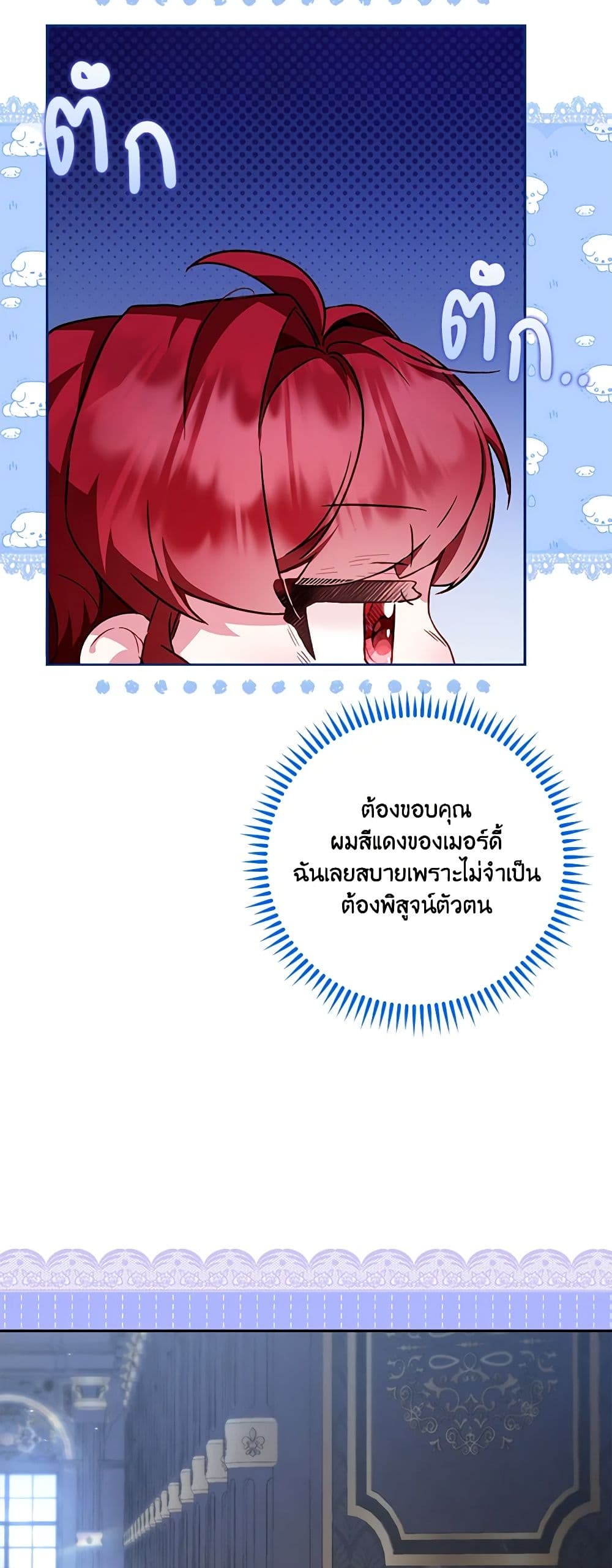 Your Enemy in Your Past Life Was Your Father page 23