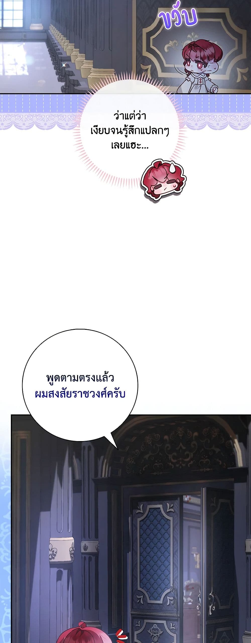 Your Enemy in Your Past Life Was Your Father page 24