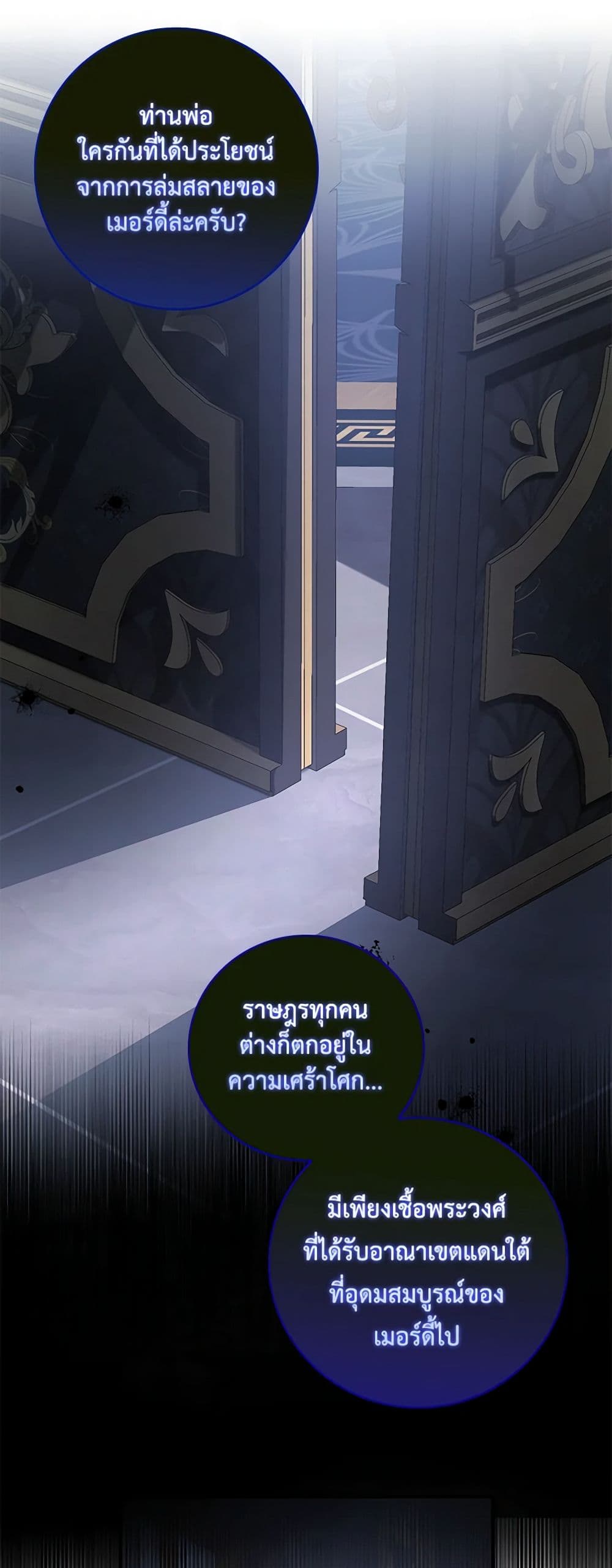 Your Enemy in Your Past Life Was Your Father page 26