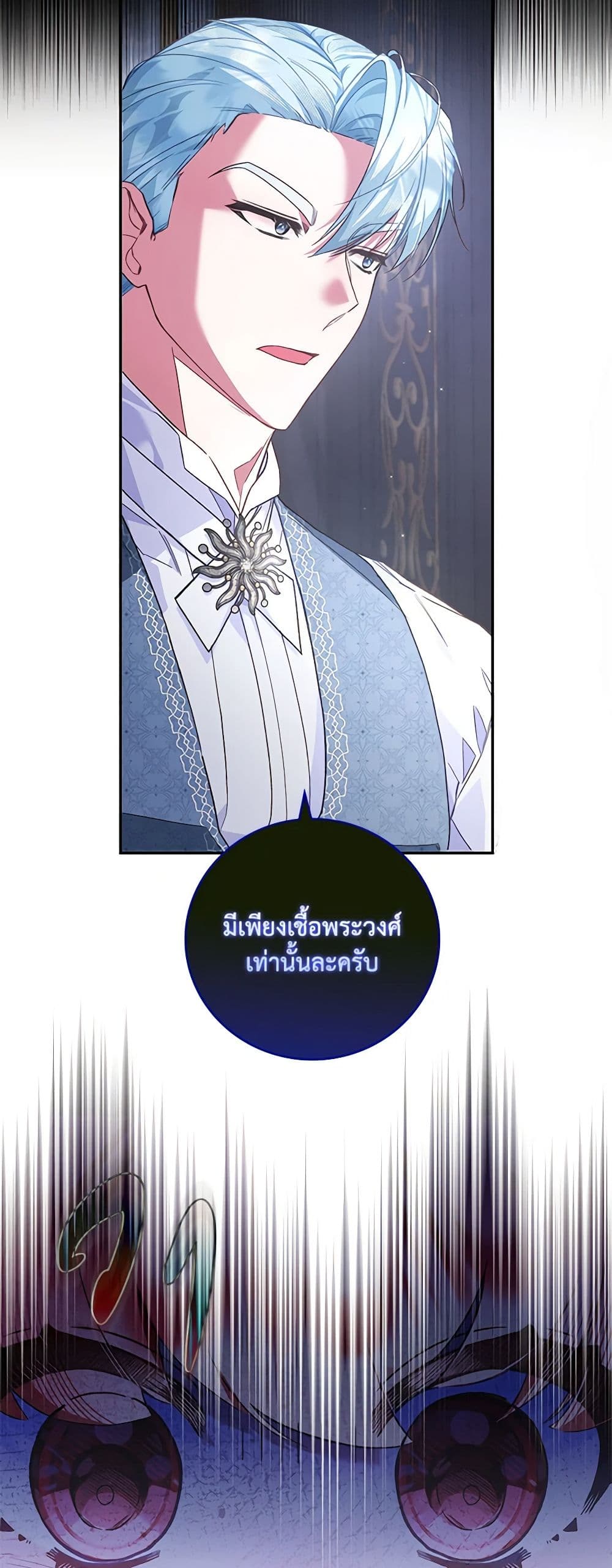 Your Enemy in Your Past Life Was Your Father page 27