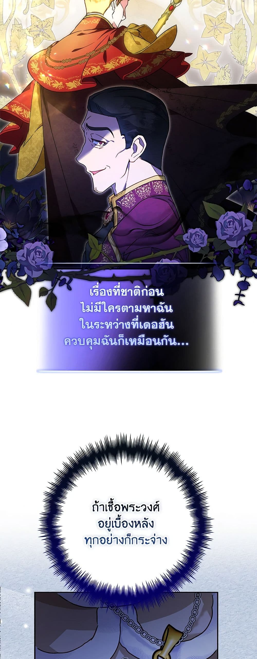 Your Enemy in Your Past Life Was Your Father page 30