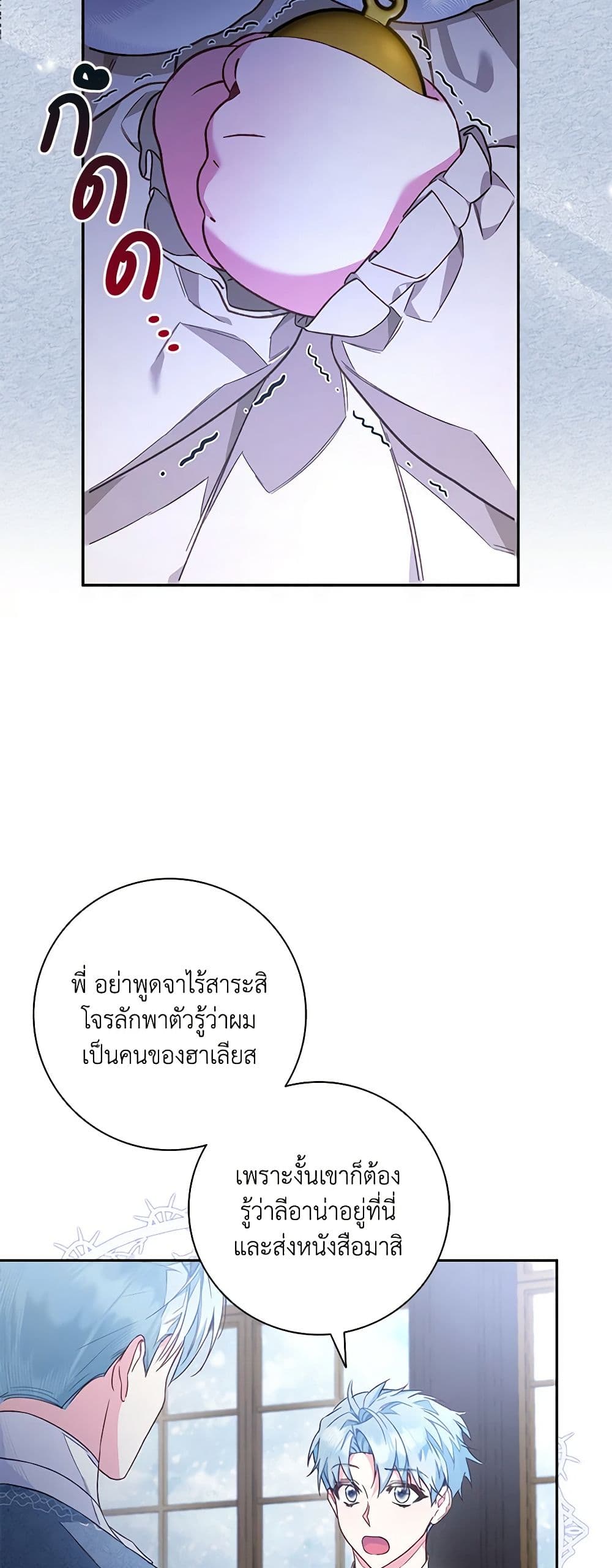 Your Enemy in Your Past Life Was Your Father page 31