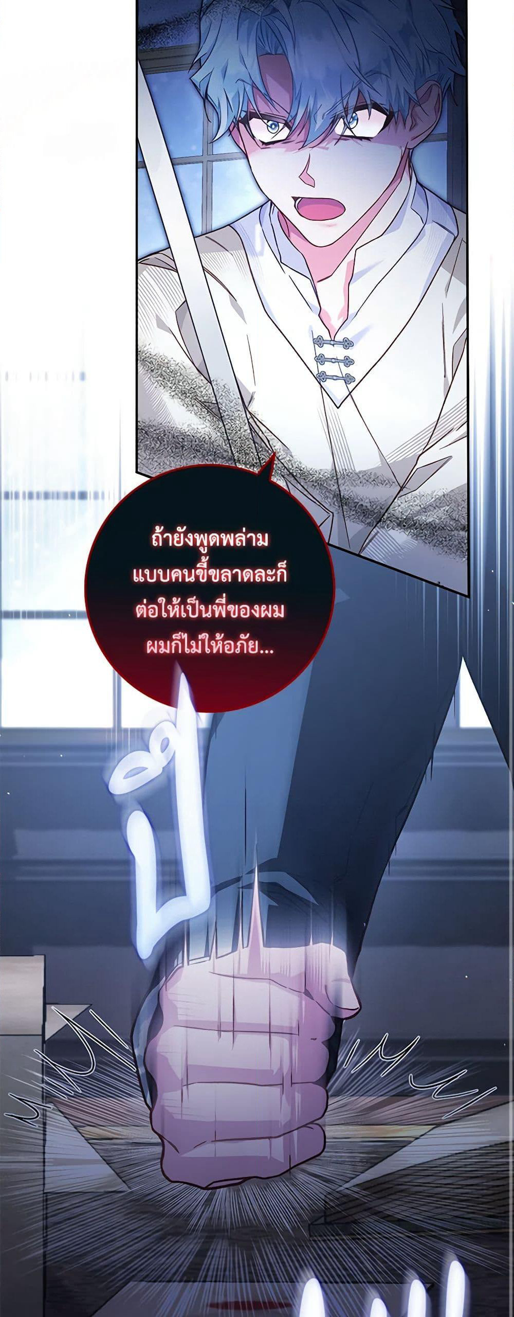 Your Enemy in Your Past Life Was Your Father page 38