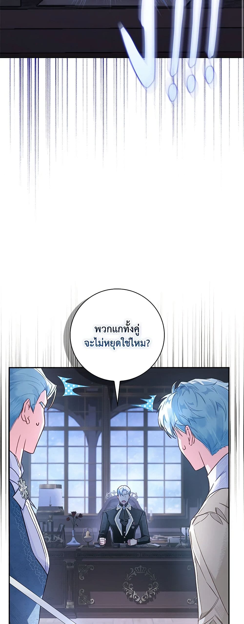 Your Enemy in Your Past Life Was Your Father page 39