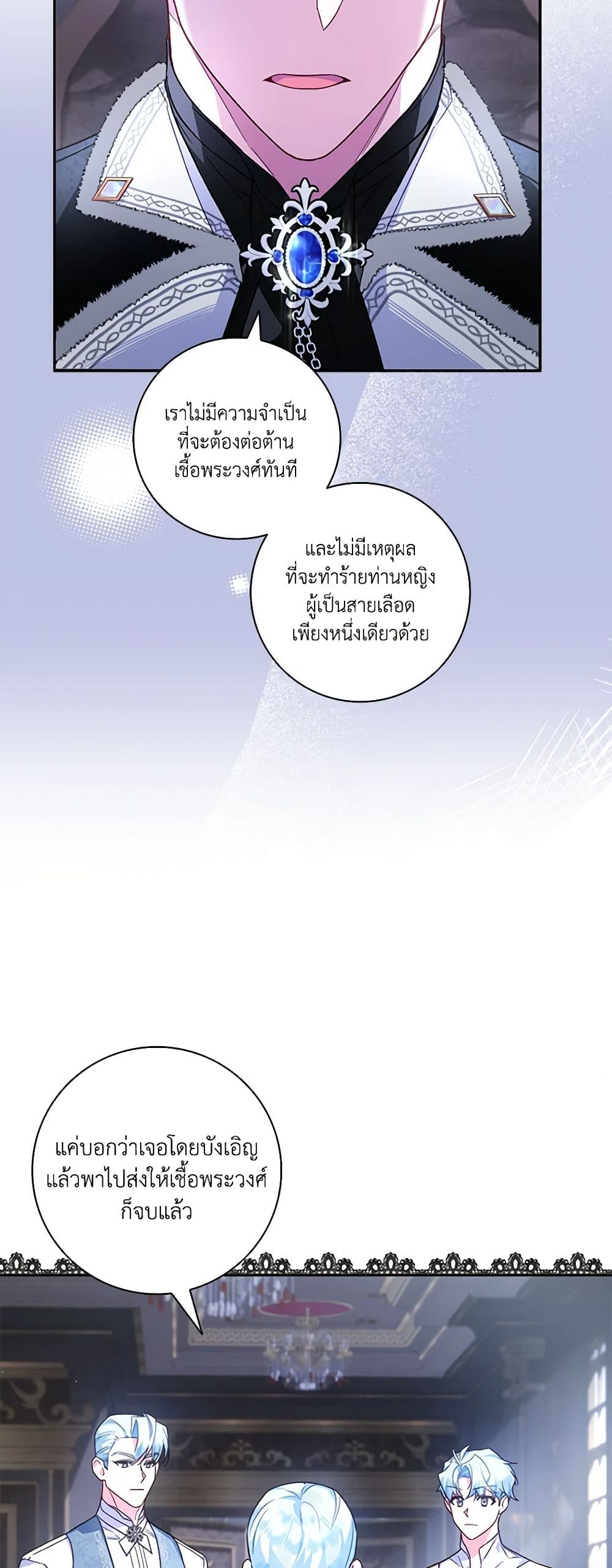 Your Enemy in Your Past Life Was Your Father page 42