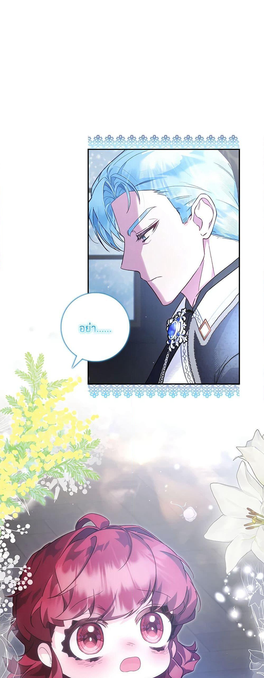 Your Enemy in Your Past Life Was Your Father page 48