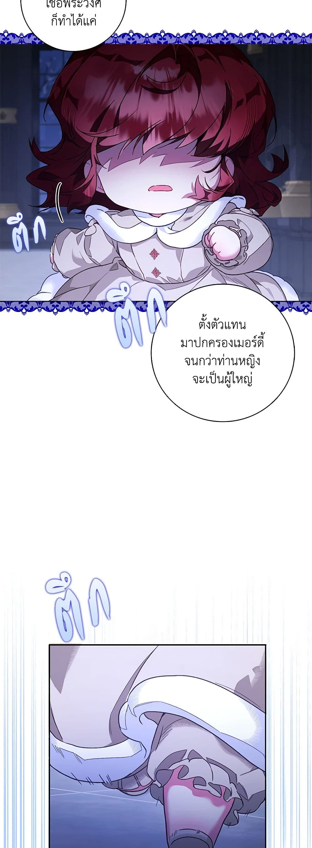 Your Enemy in Your Past Life Was Your Father page 3