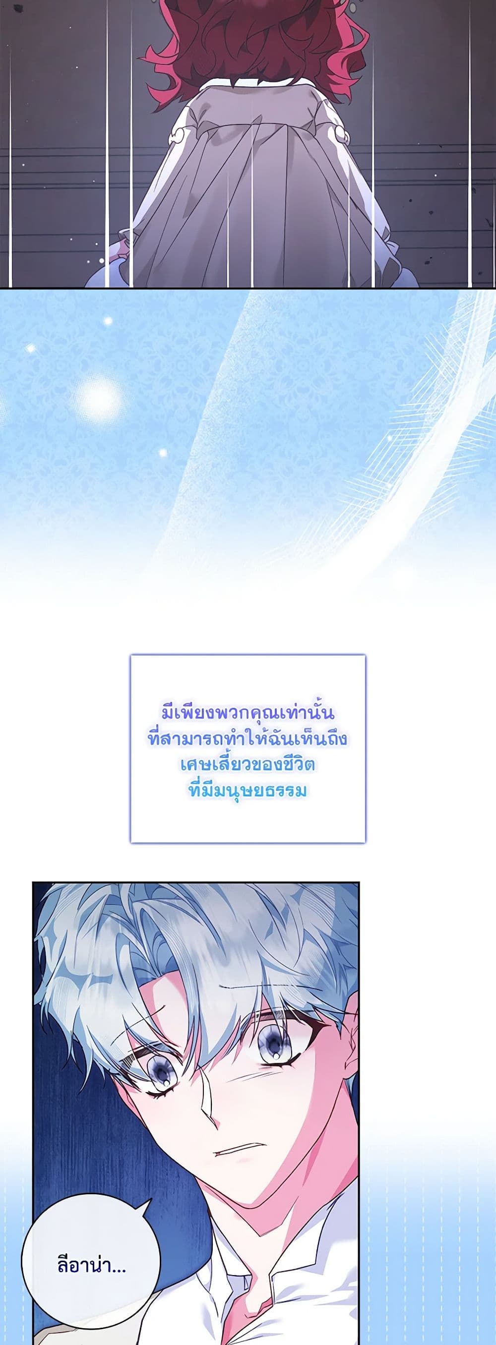 Your Enemy in Your Past Life Was Your Father page 7