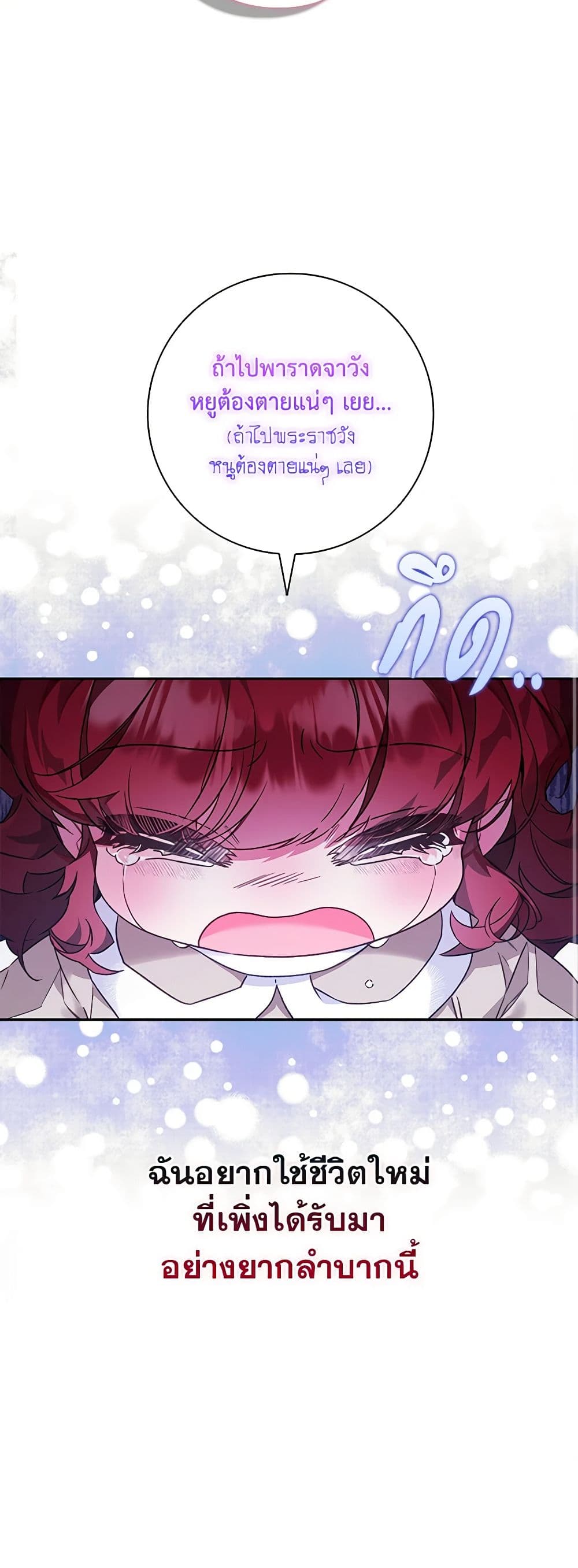 Your Enemy in Your Past Life Was Your Father page 10