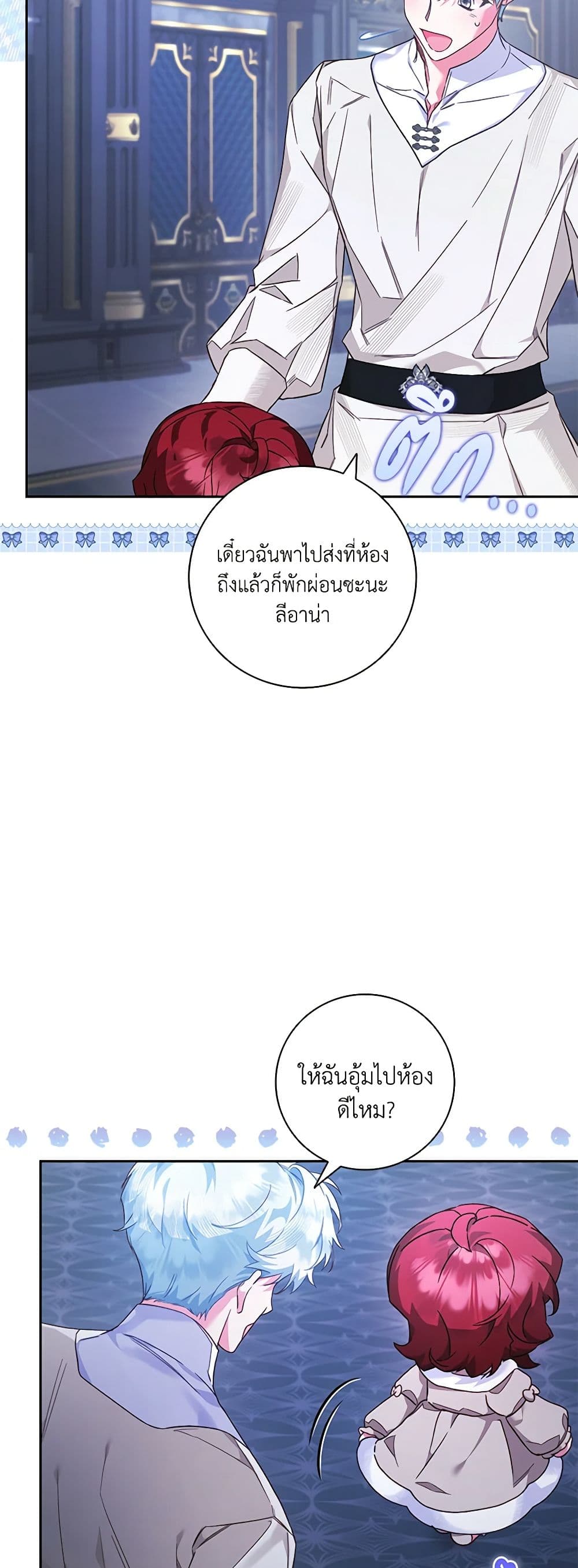 Your Enemy in Your Past Life Was Your Father page 12