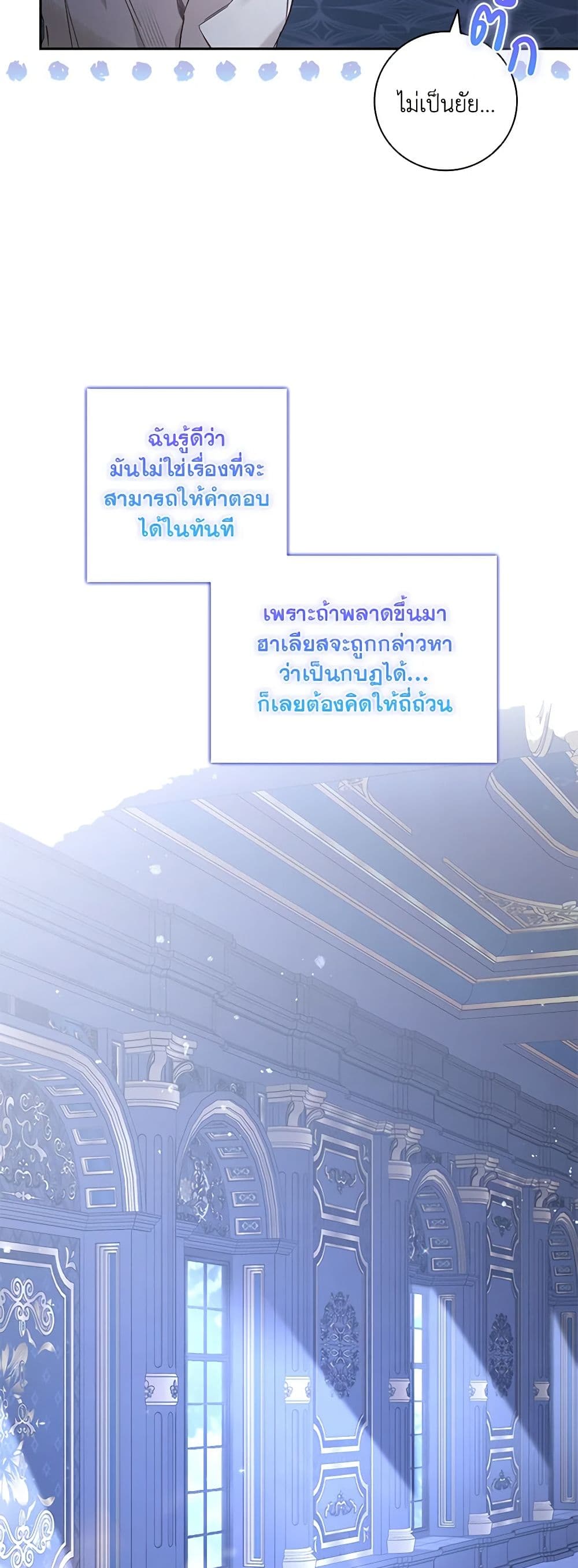 Your Enemy in Your Past Life Was Your Father page 13