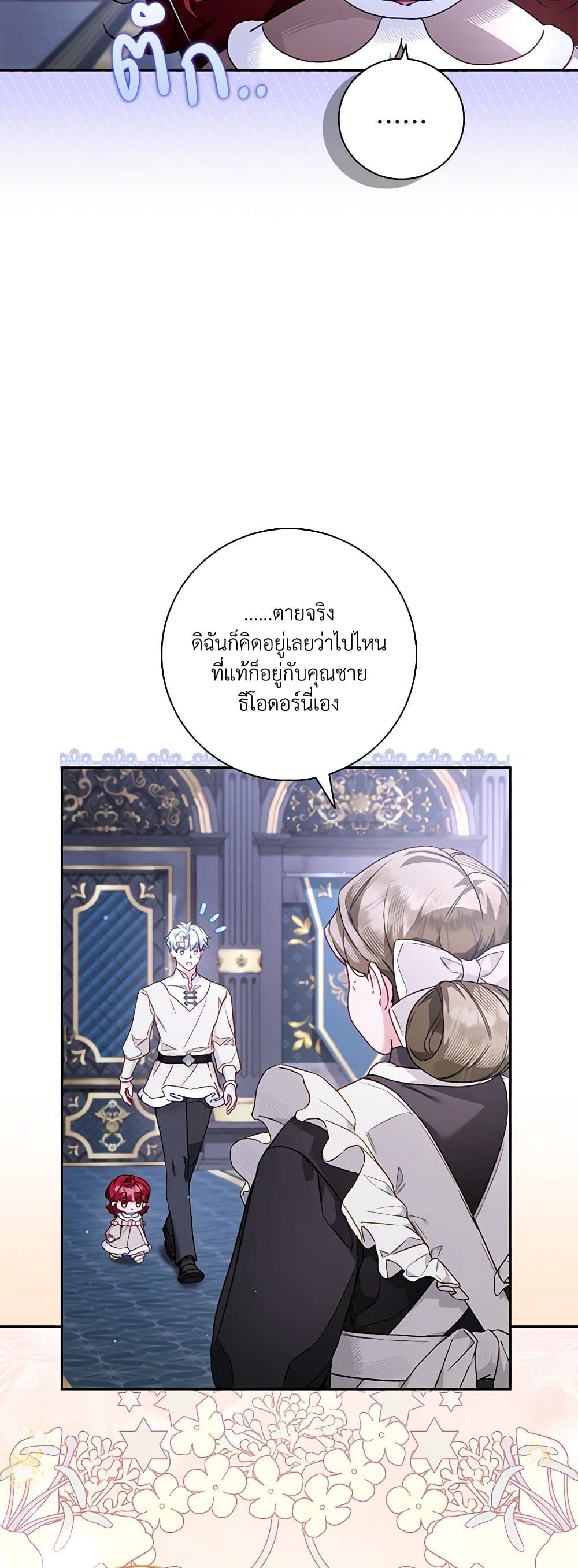 Your Enemy in Your Past Life Was Your Father page 16