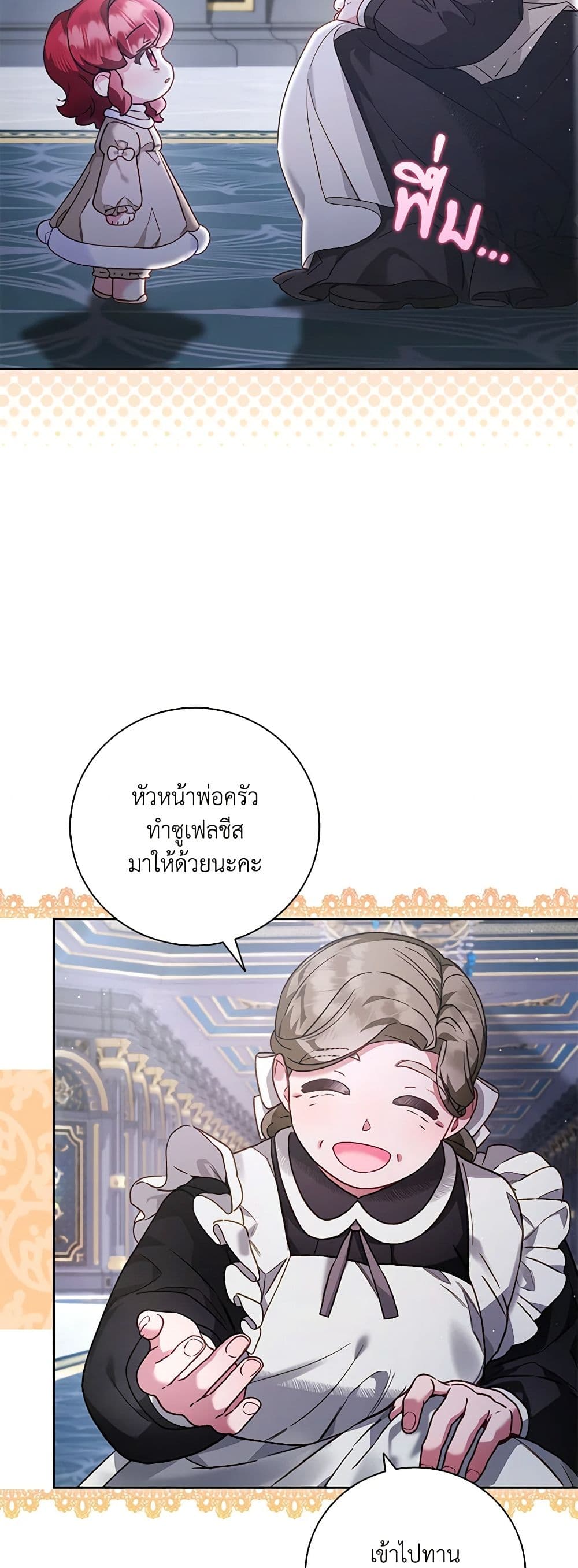 Your Enemy in Your Past Life Was Your Father page 20