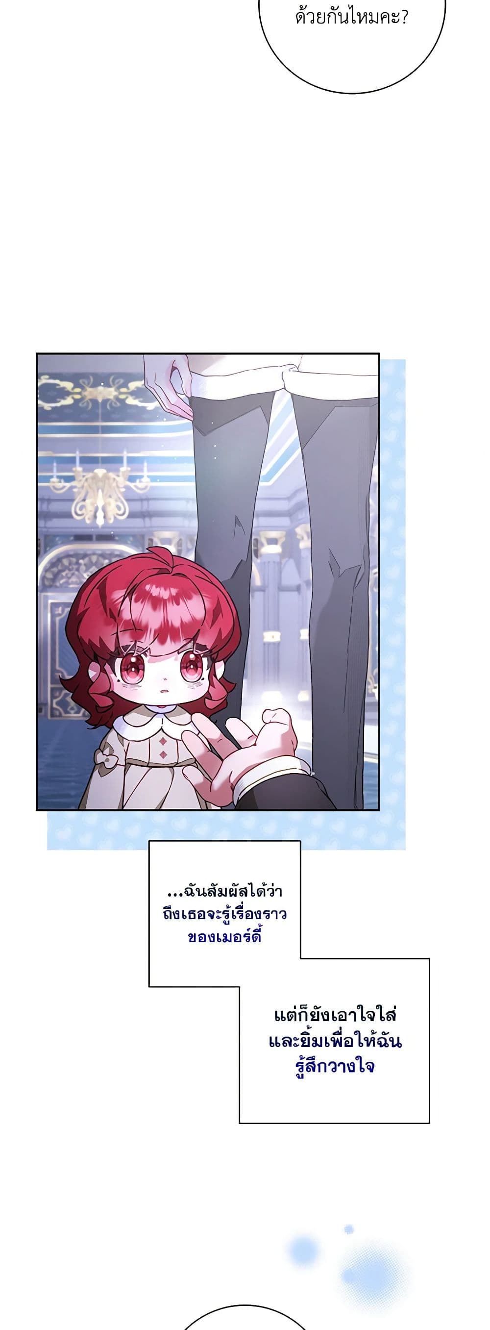 Your Enemy in Your Past Life Was Your Father page 21