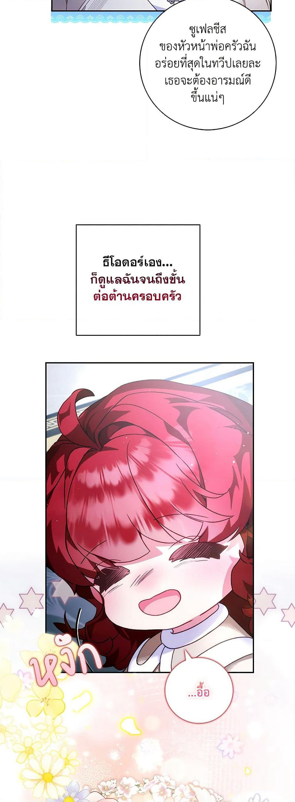 Your Enemy in Your Past Life Was Your Father page 23