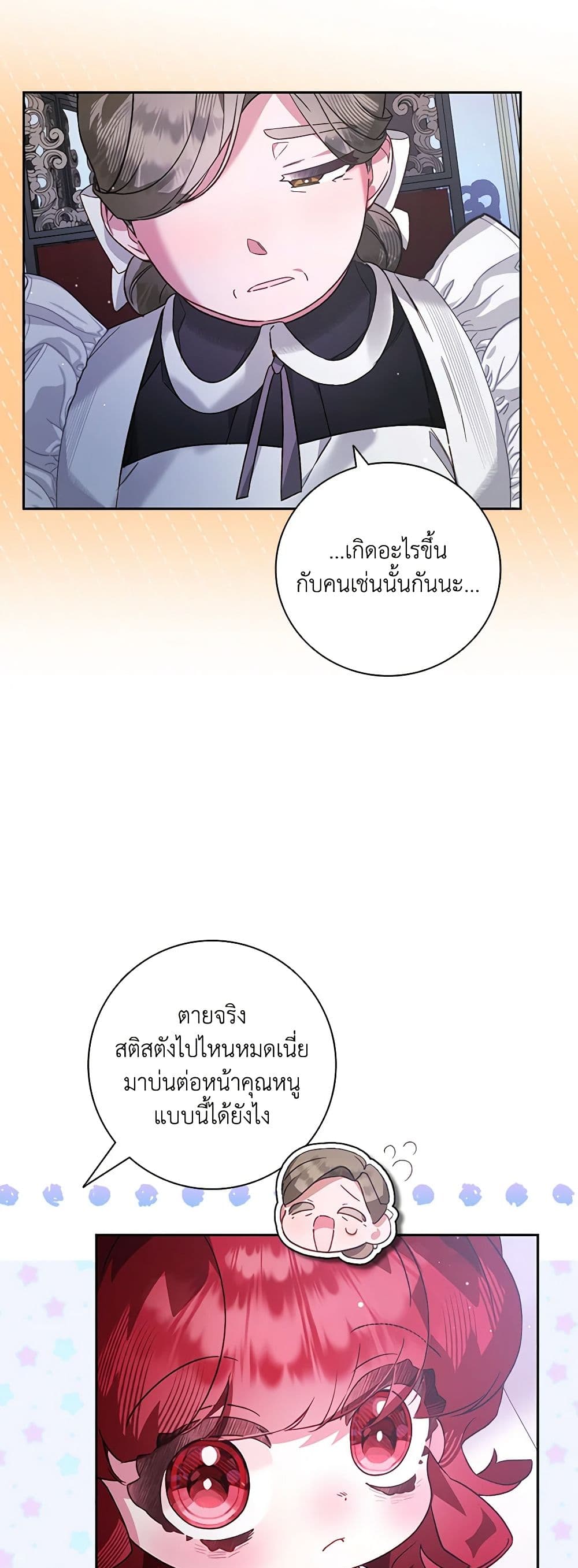 Your Enemy in Your Past Life Was Your Father page 30