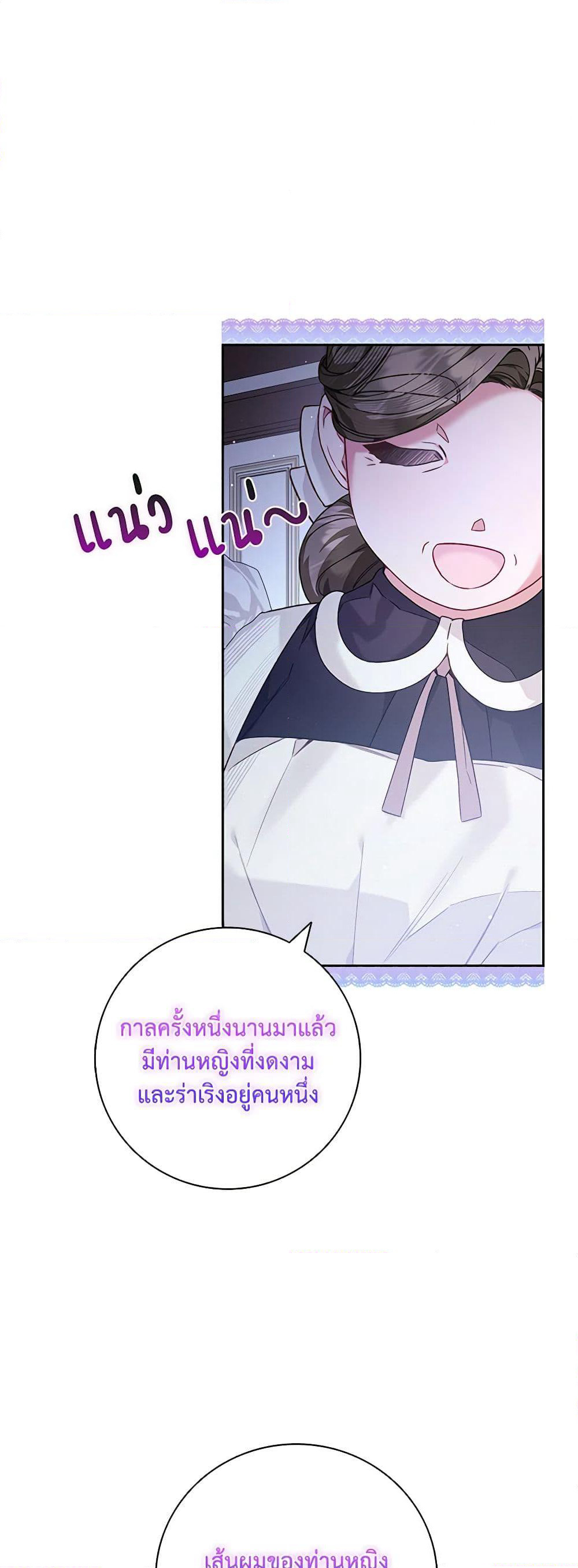 Your Enemy in Your Past Life Was Your Father page 33