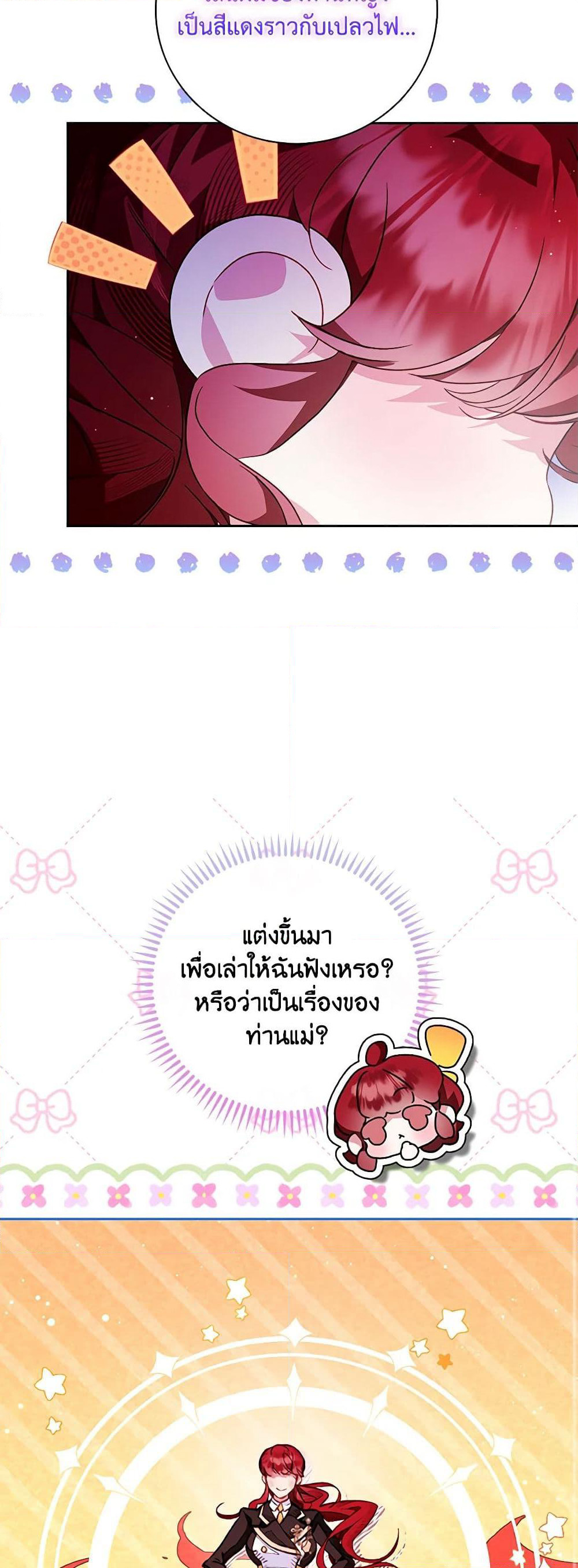 Your Enemy in Your Past Life Was Your Father page 34