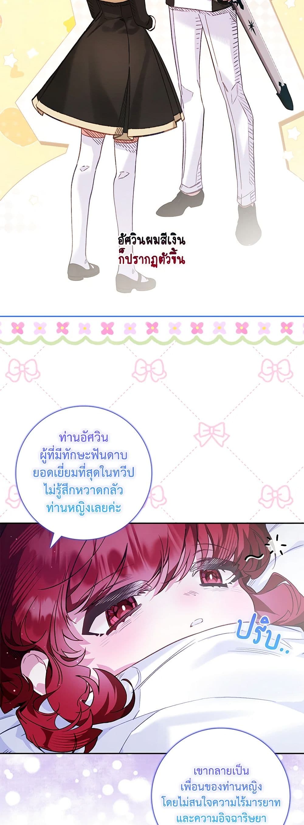Your Enemy in Your Past Life Was Your Father page 39