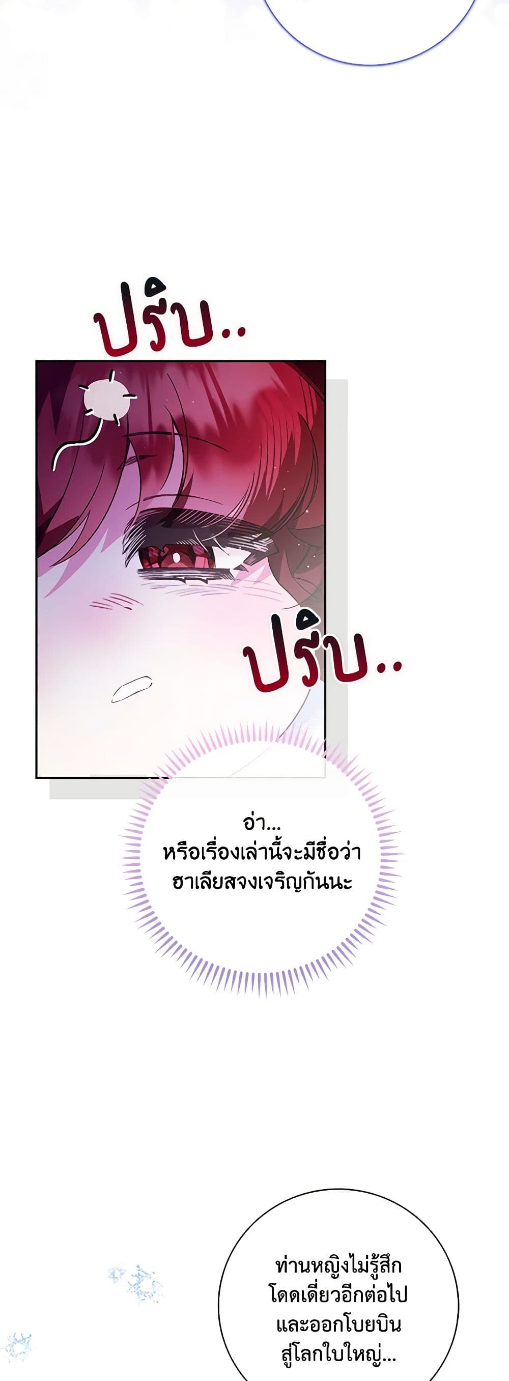 Your Enemy in Your Past Life Was Your Father page 40