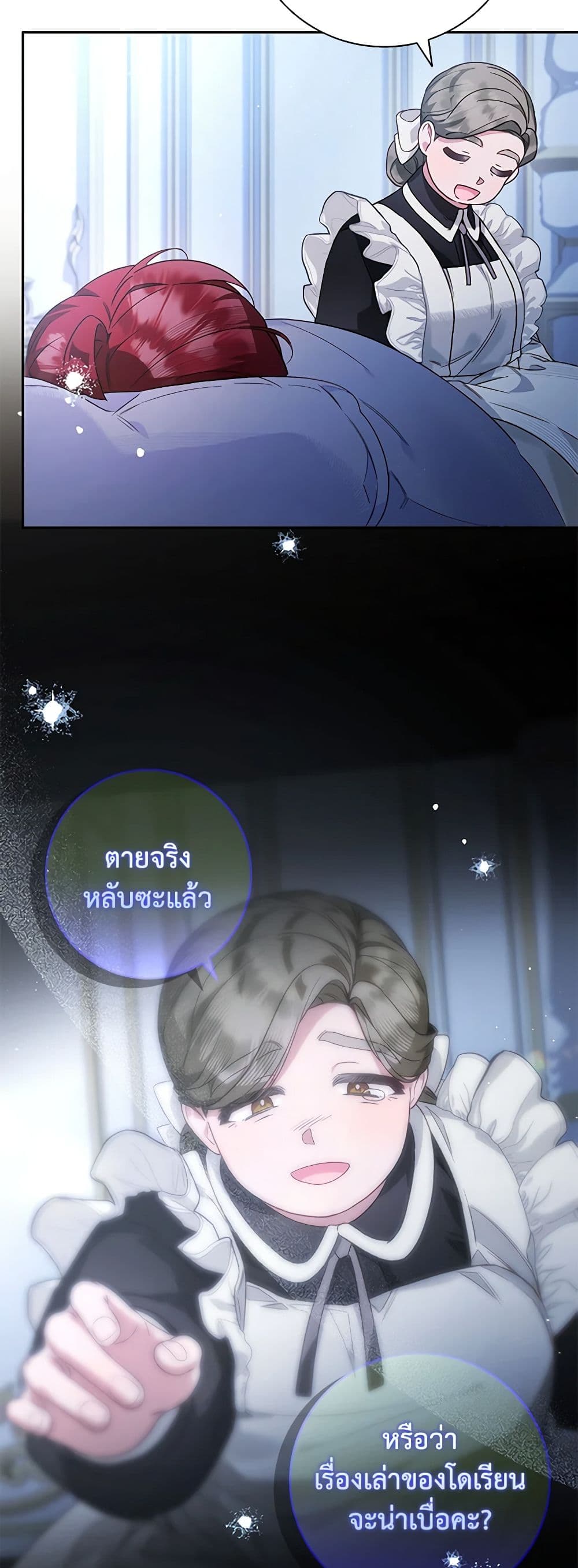 Your Enemy in Your Past Life Was Your Father page 41