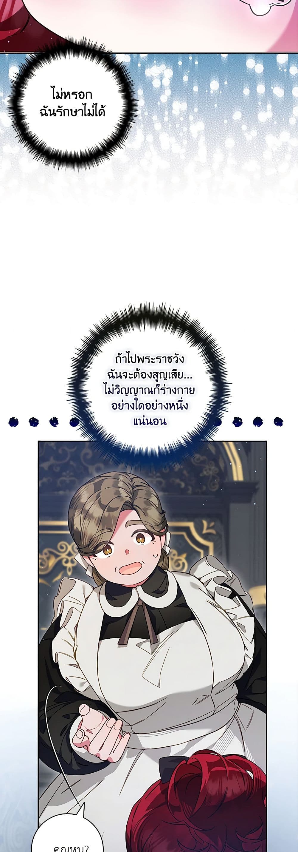 Your Enemy in Your Past Life Was Your Father page 4