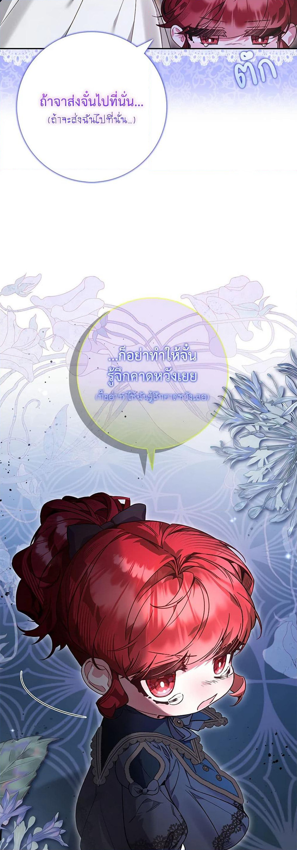 Your Enemy in Your Past Life Was Your Father page 8