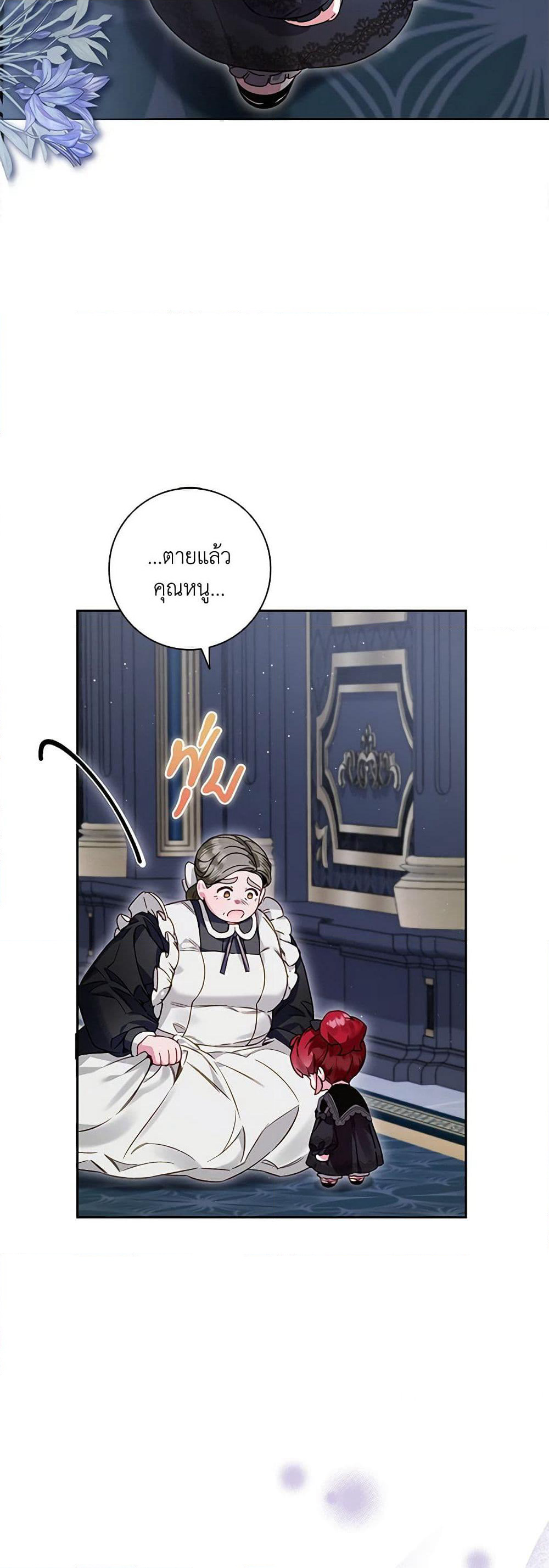 Your Enemy in Your Past Life Was Your Father page 9