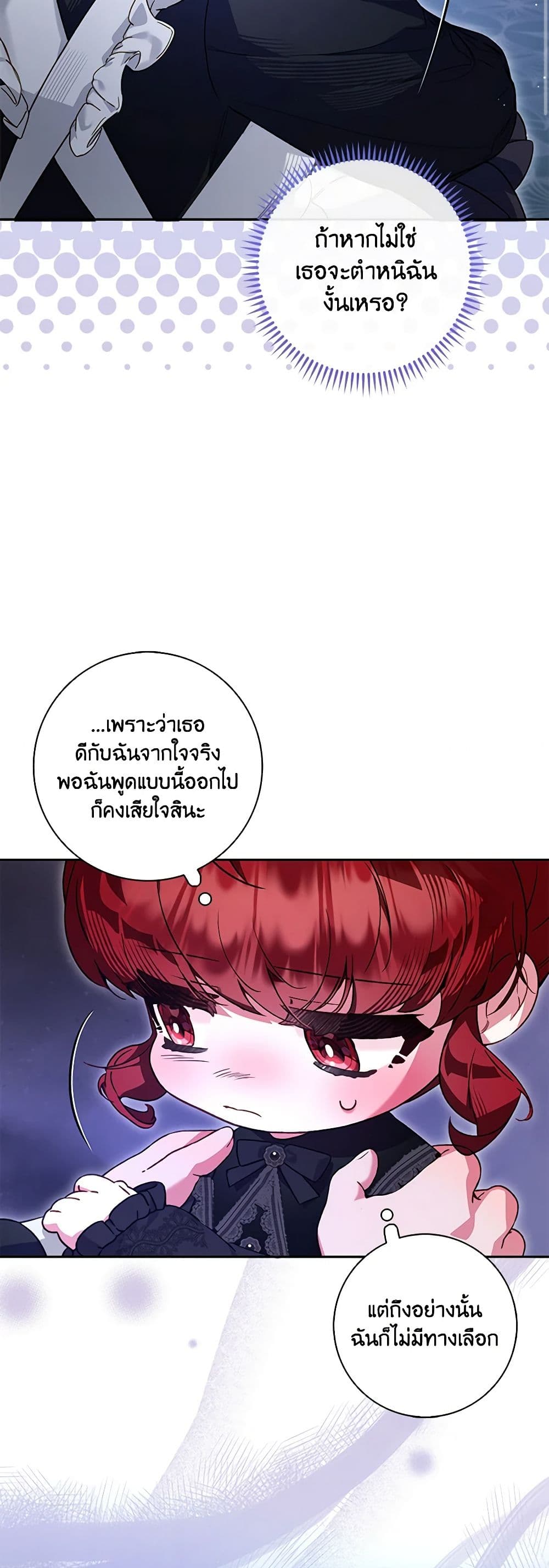 Your Enemy in Your Past Life Was Your Father page 11