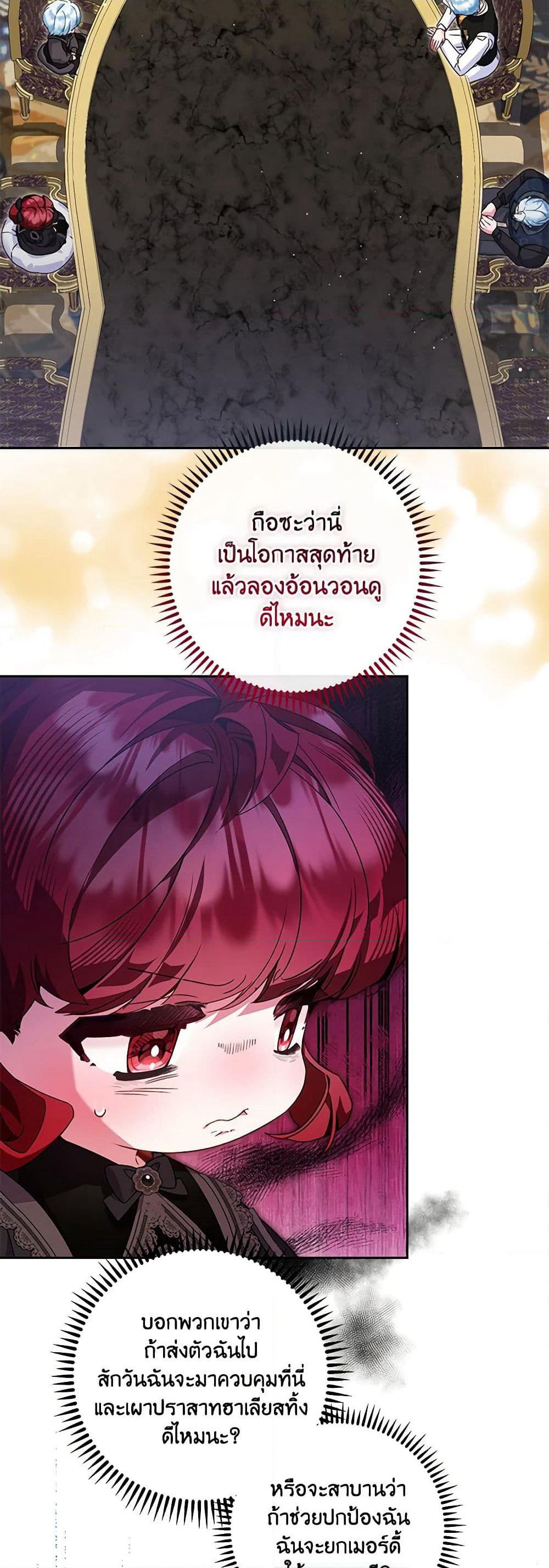 Your Enemy in Your Past Life Was Your Father page 16