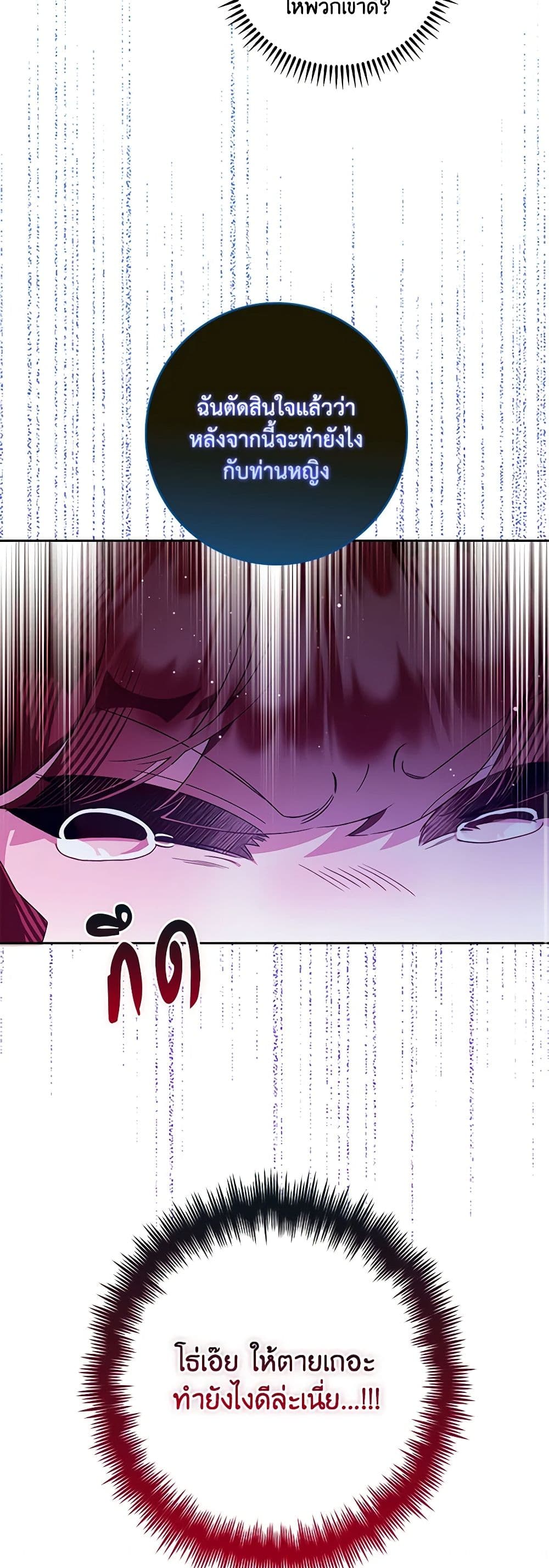 Your Enemy in Your Past Life Was Your Father page 17