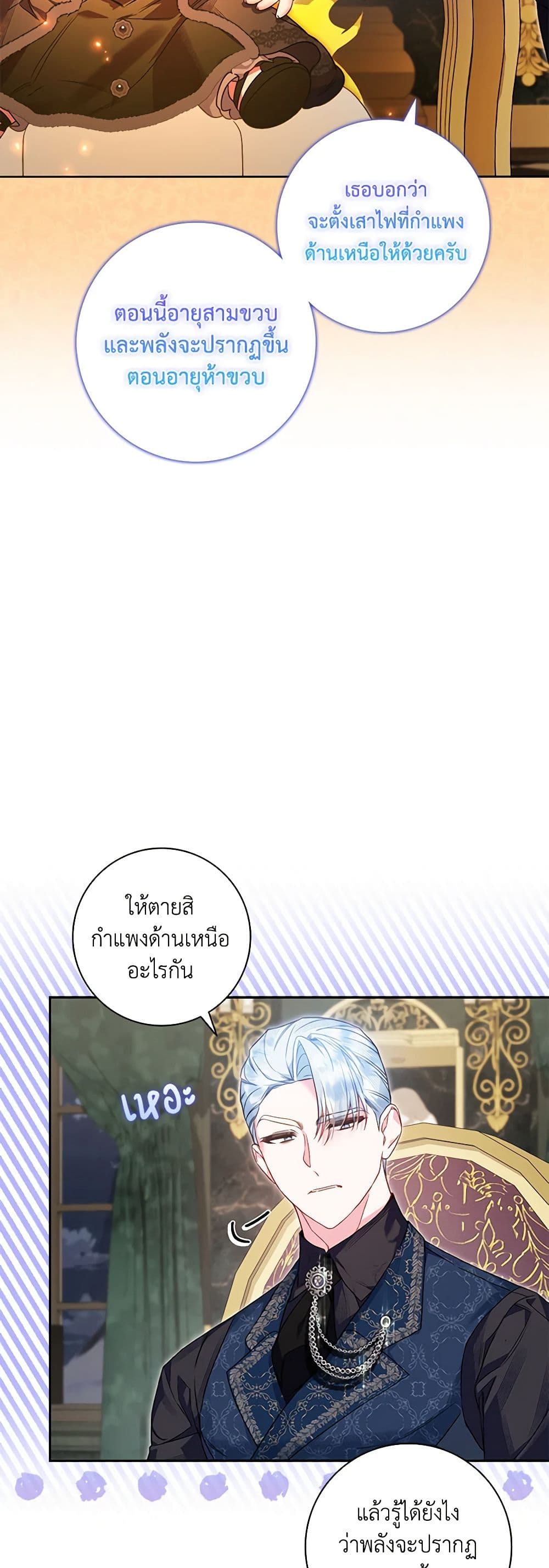 Your Enemy in Your Past Life Was Your Father page 30