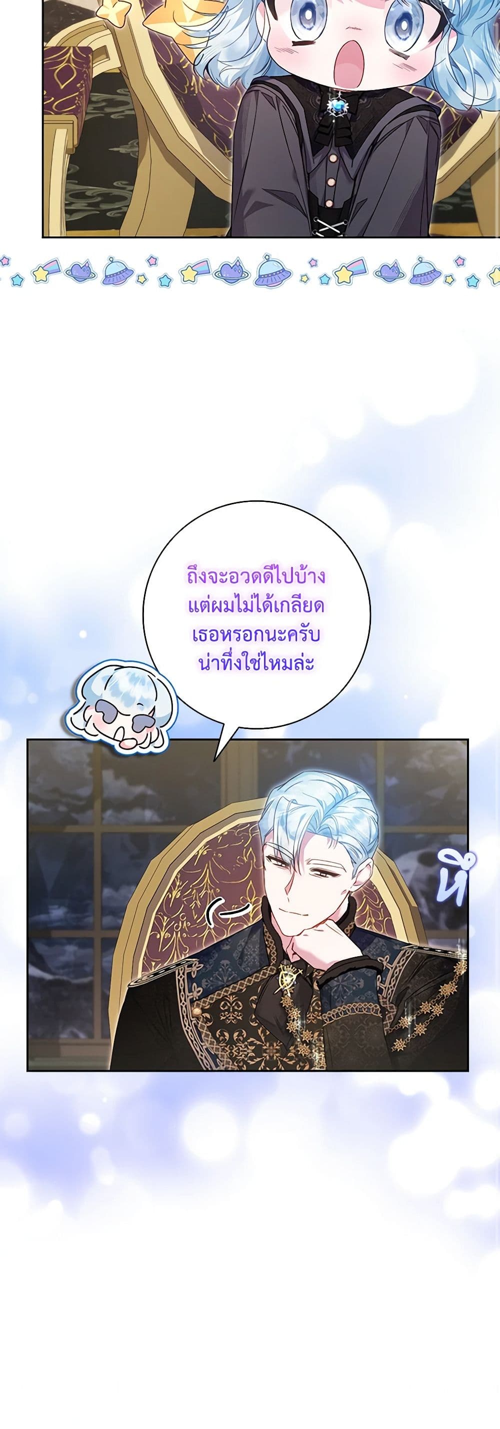 Your Enemy in Your Past Life Was Your Father page 33