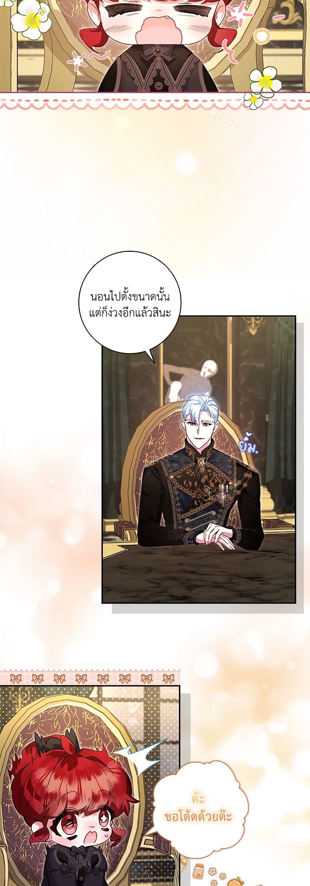 Your Enemy in Your Past Life Was Your Father page 44
