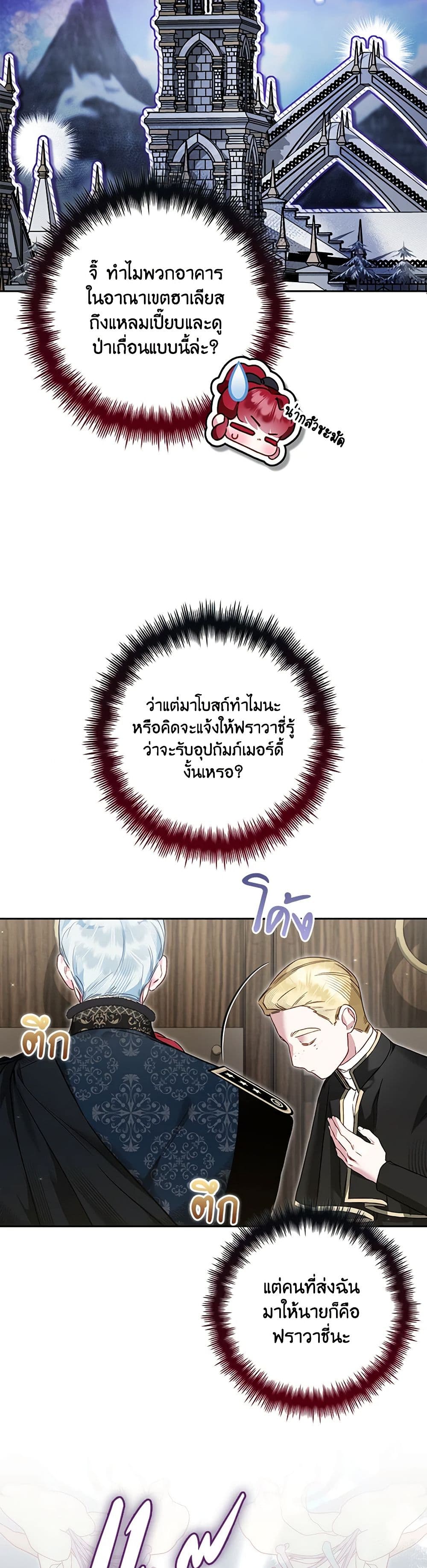 Your Enemy in Your Past Life Was Your Father page 4