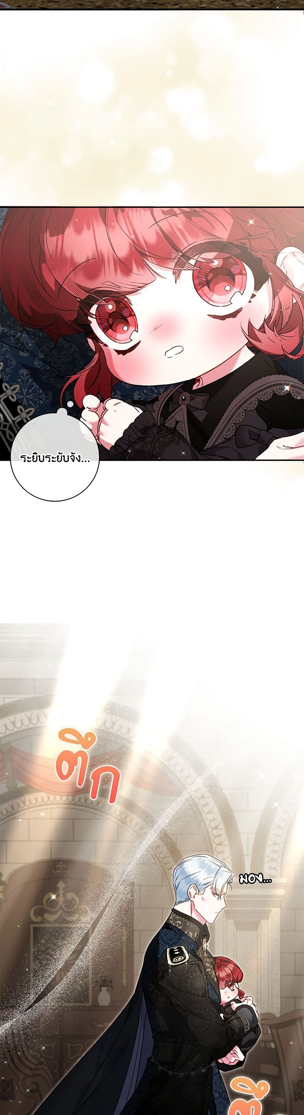 Your Enemy in Your Past Life Was Your Father page 6