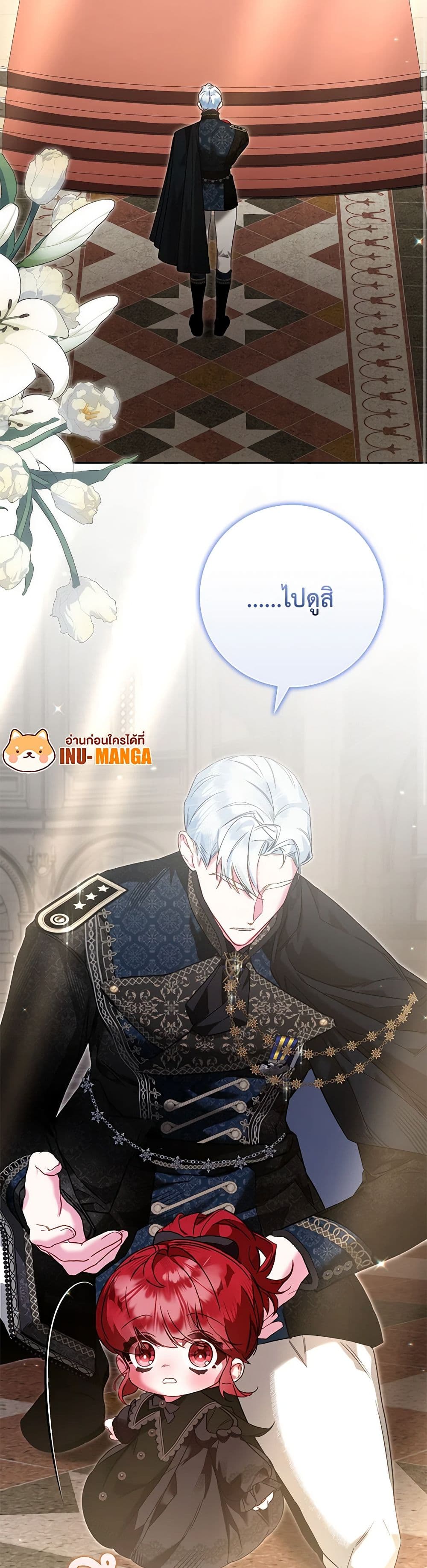 Your Enemy in Your Past Life Was Your Father page 8