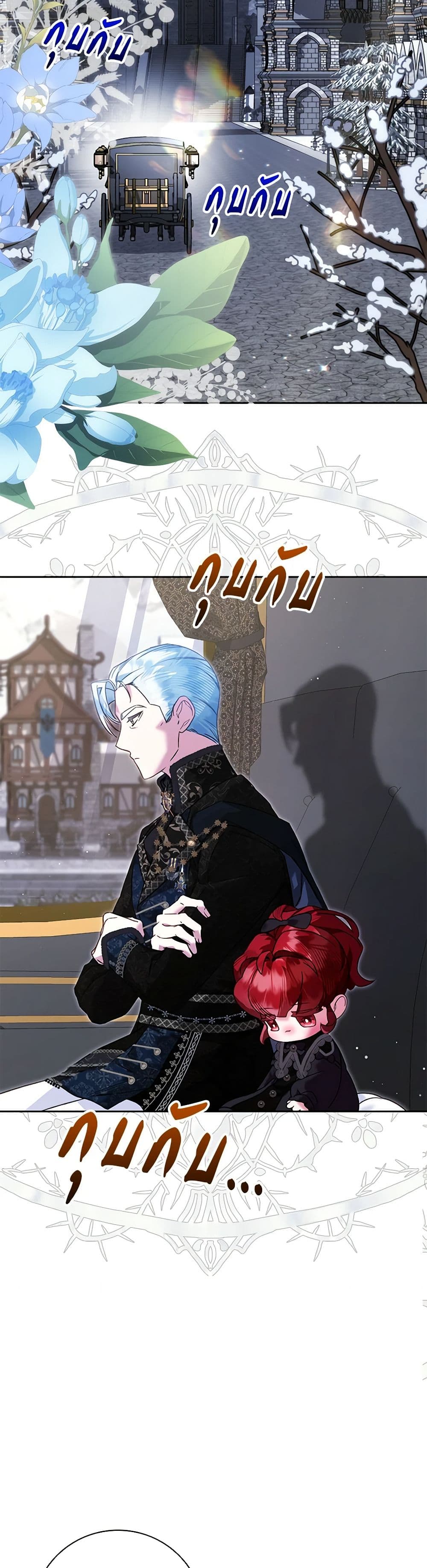 Your Enemy in Your Past Life Was Your Father page 17