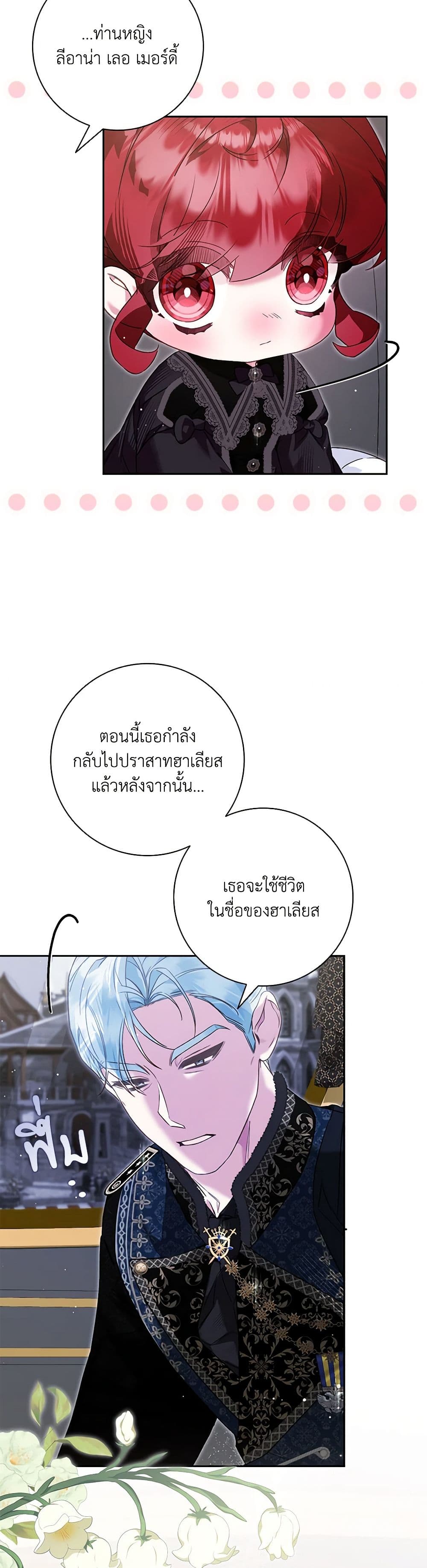 Your Enemy in Your Past Life Was Your Father page 18