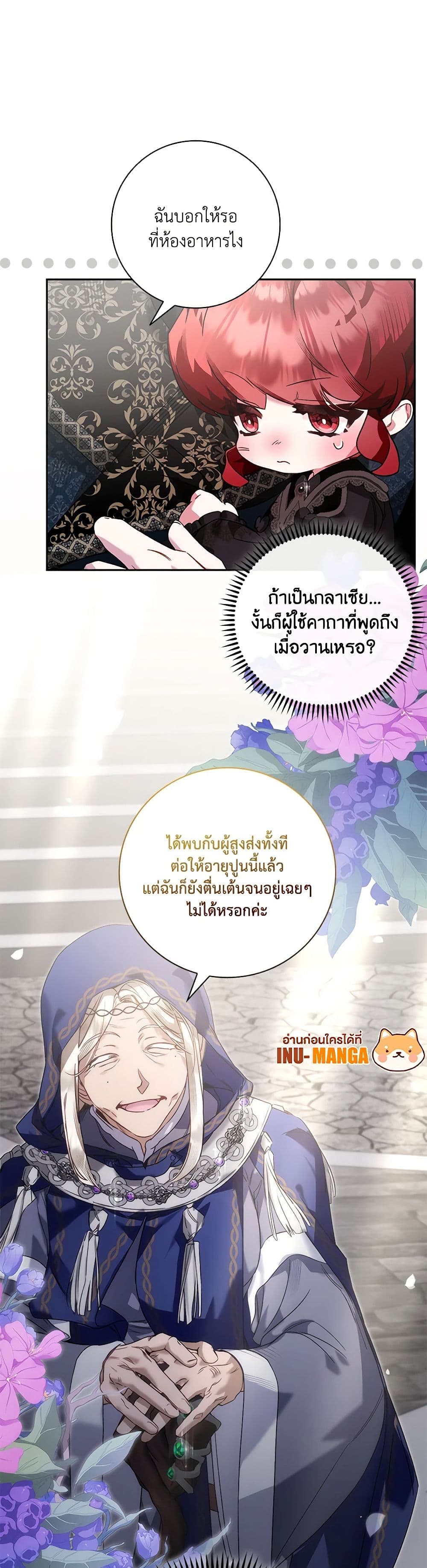 Your Enemy in Your Past Life Was Your Father page 23